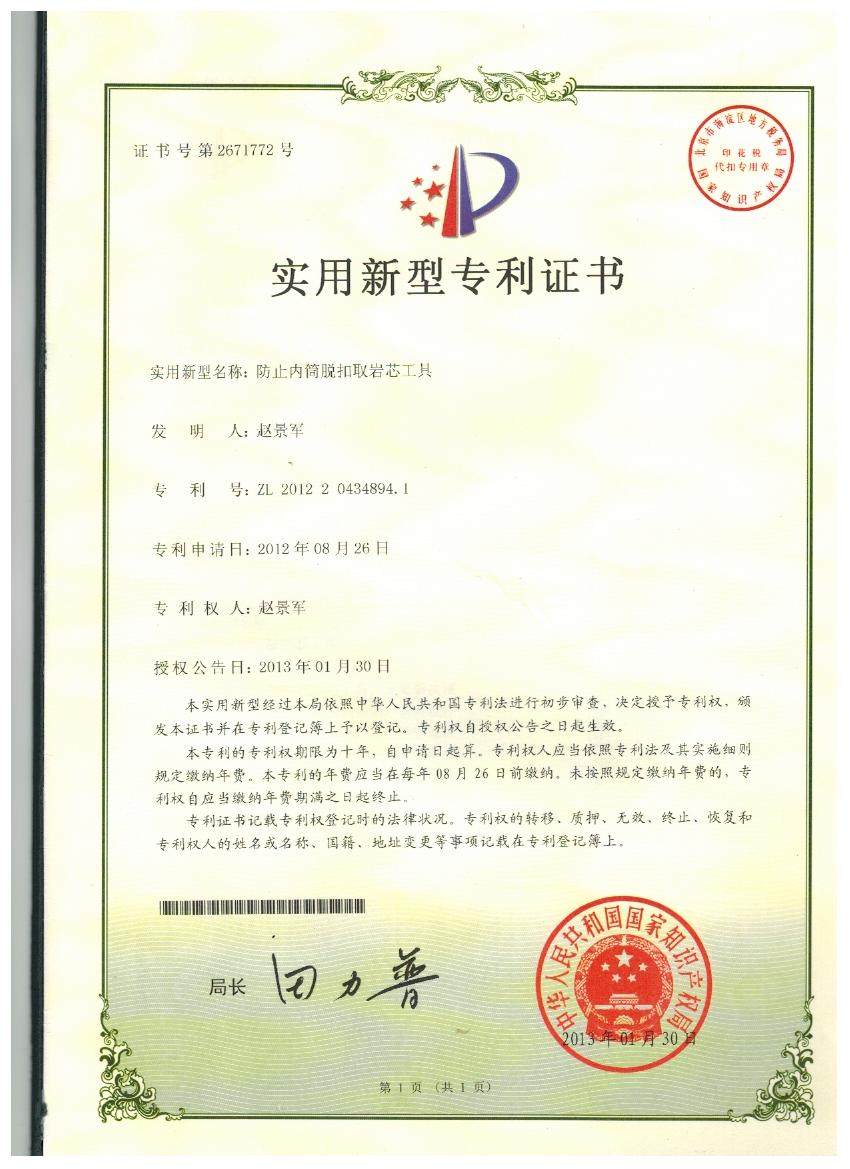 ��ֹ��(n��i)ͲÓ��ȡ�rо���ߌ�(zhu��n)��