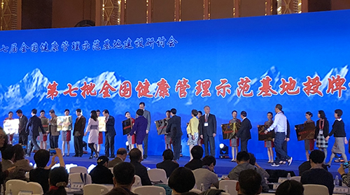 第七屆全國(guó)健康管理示范基地建設(shè)研討會(huì)展示熱斷層（TTM）多中心應(yīng)用研究課題